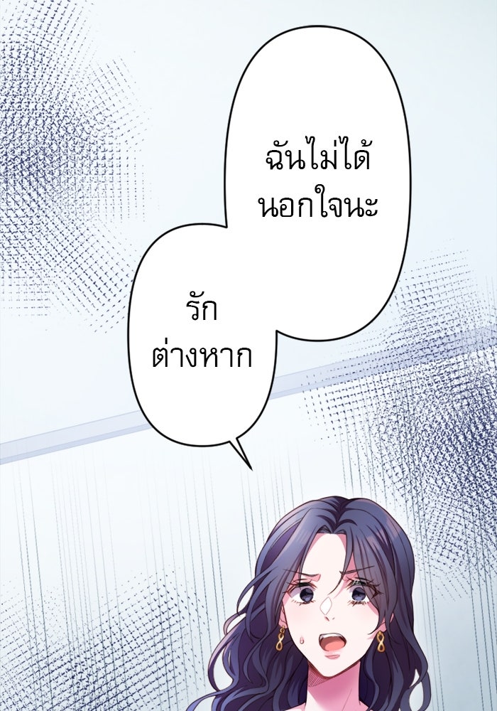 ระบบสมาชิกกิ๊กลับรายเดือน - หน้า 67
