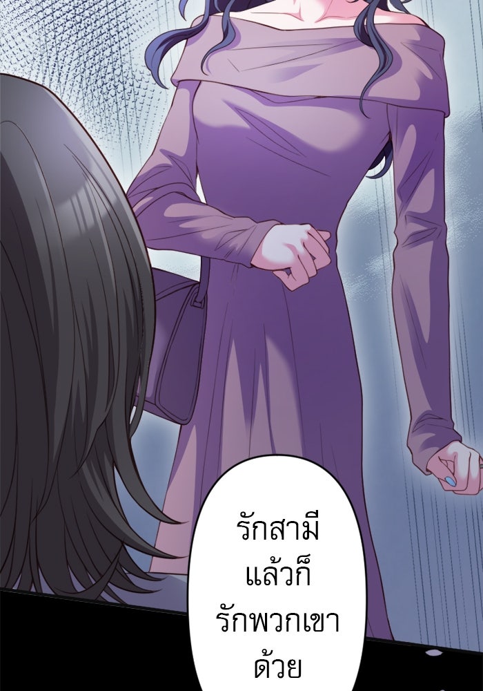 ระบบสมาชิกกิ๊กลับรายเดือน - หน้า 68