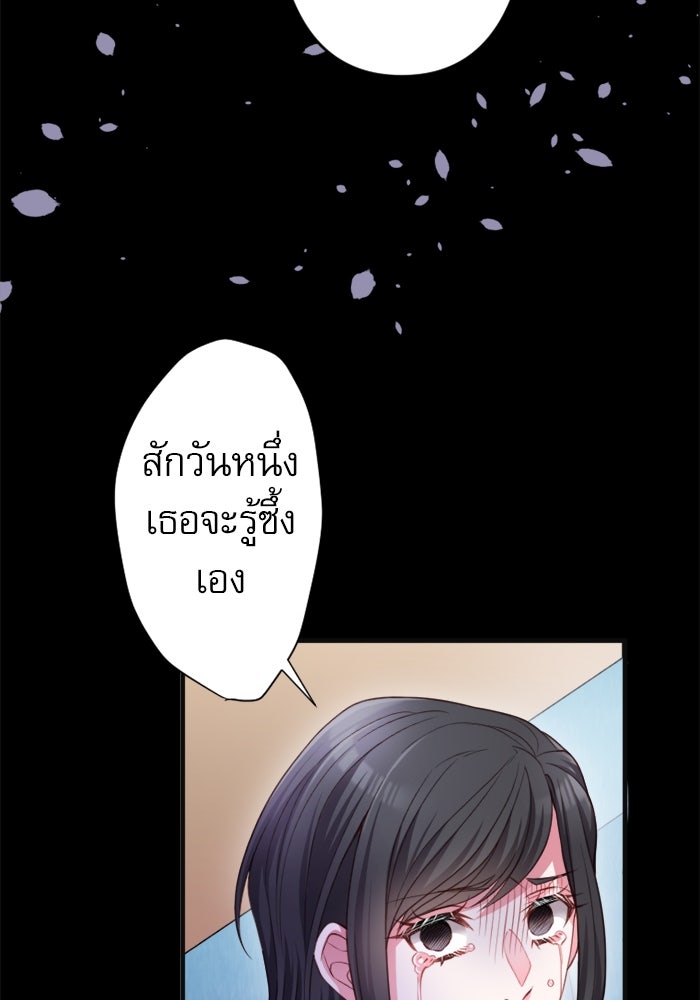 ระบบสมาชิกกิ๊กลับรายเดือน - หน้า 69
