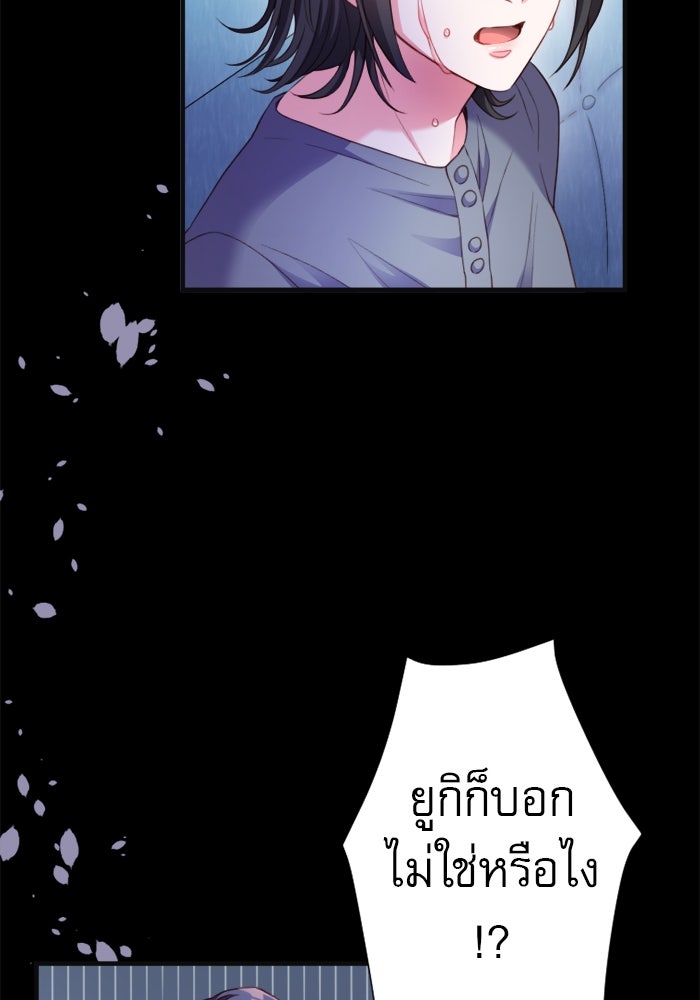 ระบบสมาชิกกิ๊กลับรายเดือน - หน้า 70