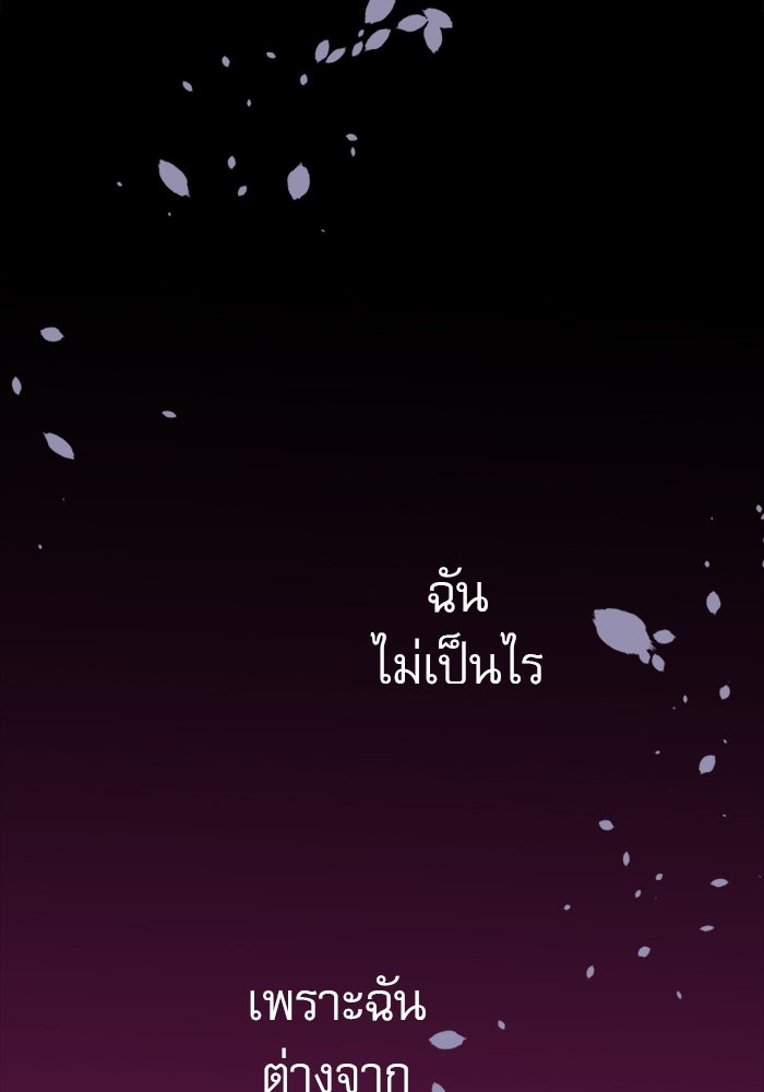 ระบบสมาชิกกิ๊กลับรายเดือน - หน้า 78