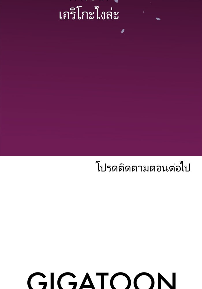 ระบบสมาชิกกิ๊กลับรายเดือน - หน้า 79