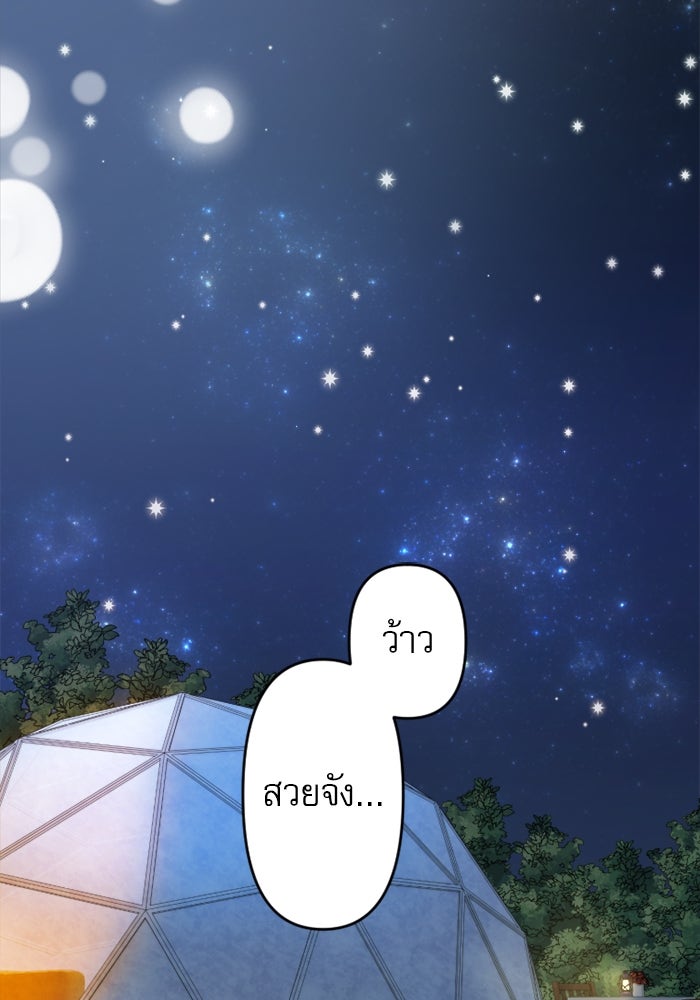 ระบบสมาชิกกิ๊กลับรายเดือน - หน้า 11