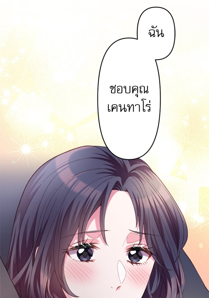 ระบบสมาชิกกิ๊กลับรายเดือน - หน้า 17
