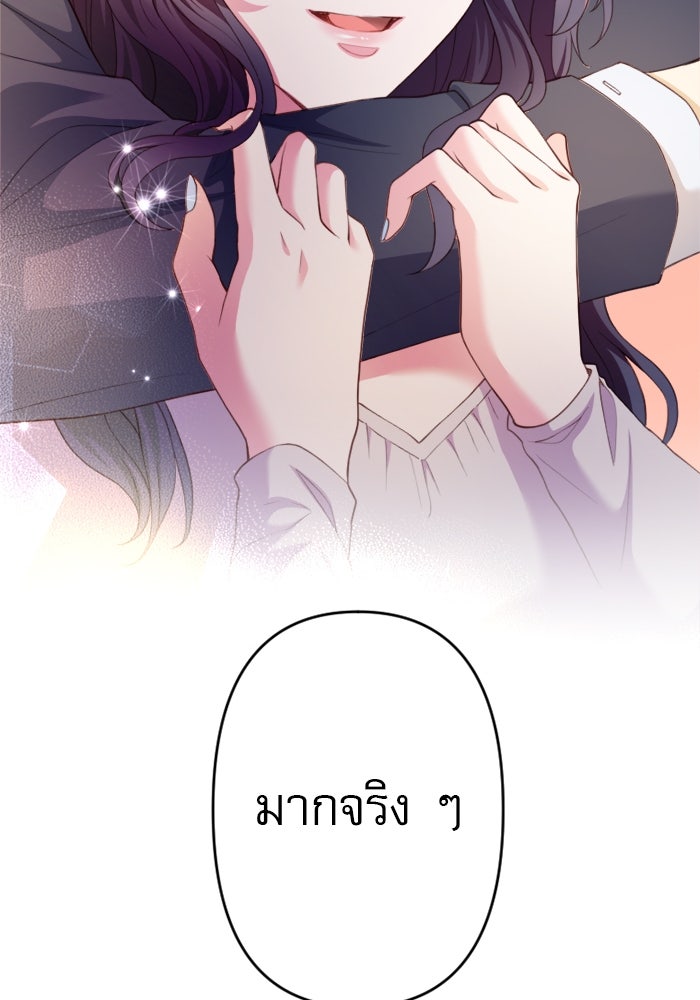 ระบบสมาชิกกิ๊กลับรายเดือน - หน้า 18