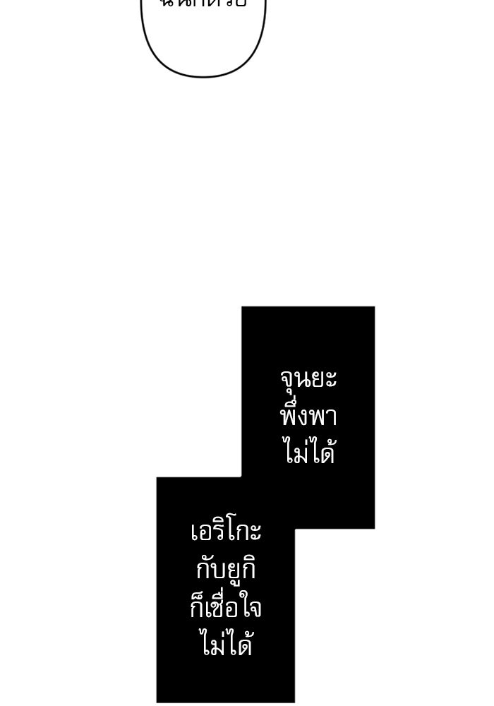 ระบบสมาชิกกิ๊กลับรายเดือน - หน้า 20