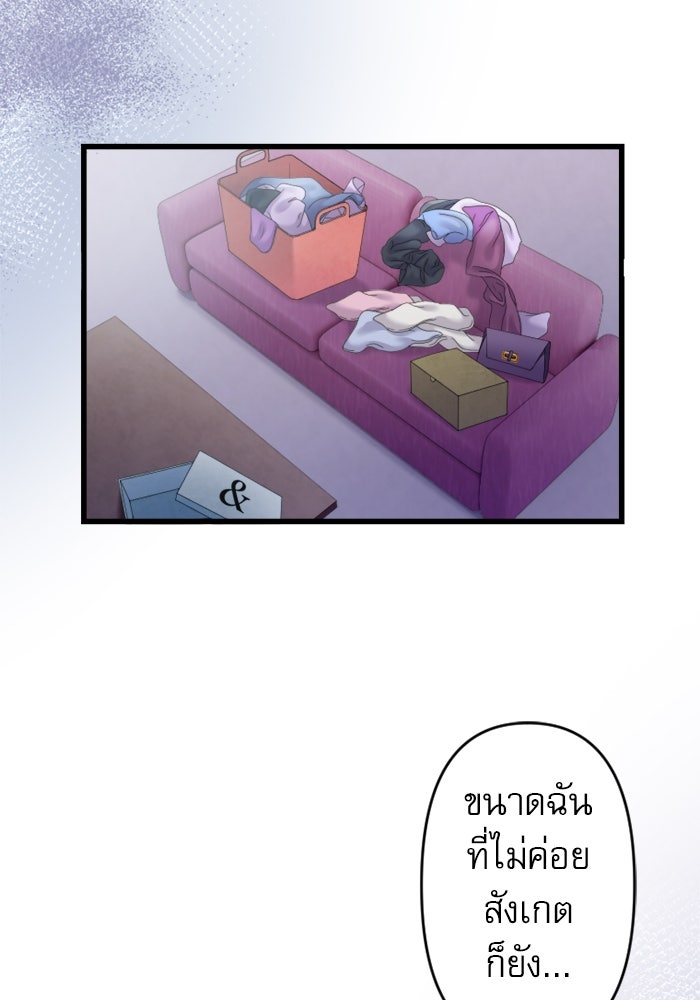 ระบบสมาชิกกิ๊กลับรายเดือน - หน้า 24