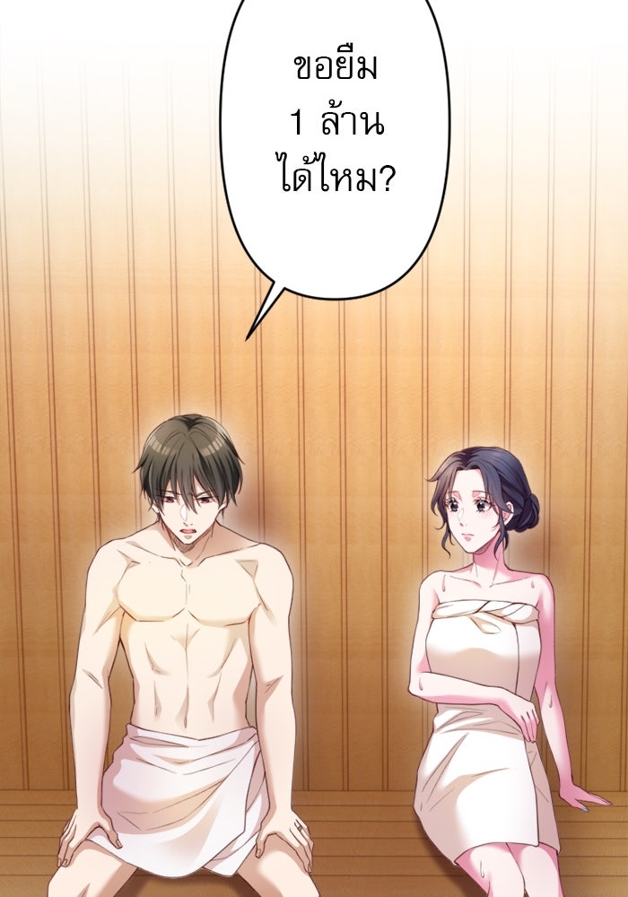 ระบบสมาชิกกิ๊กลับรายเดือน - หน้า 28