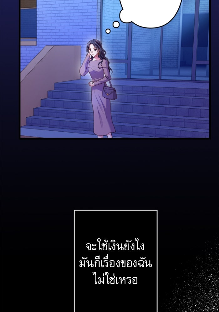 ระบบสมาชิกกิ๊กลับรายเดือน - หน้า 3