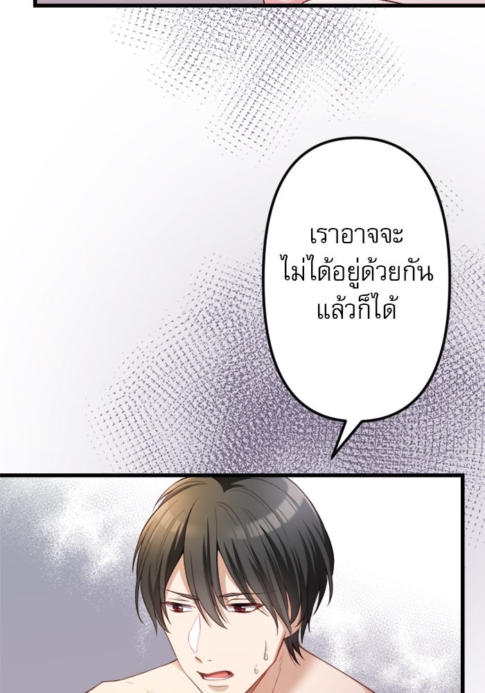 ระบบสมาชิกกิ๊กลับรายเดือน - หน้า 30