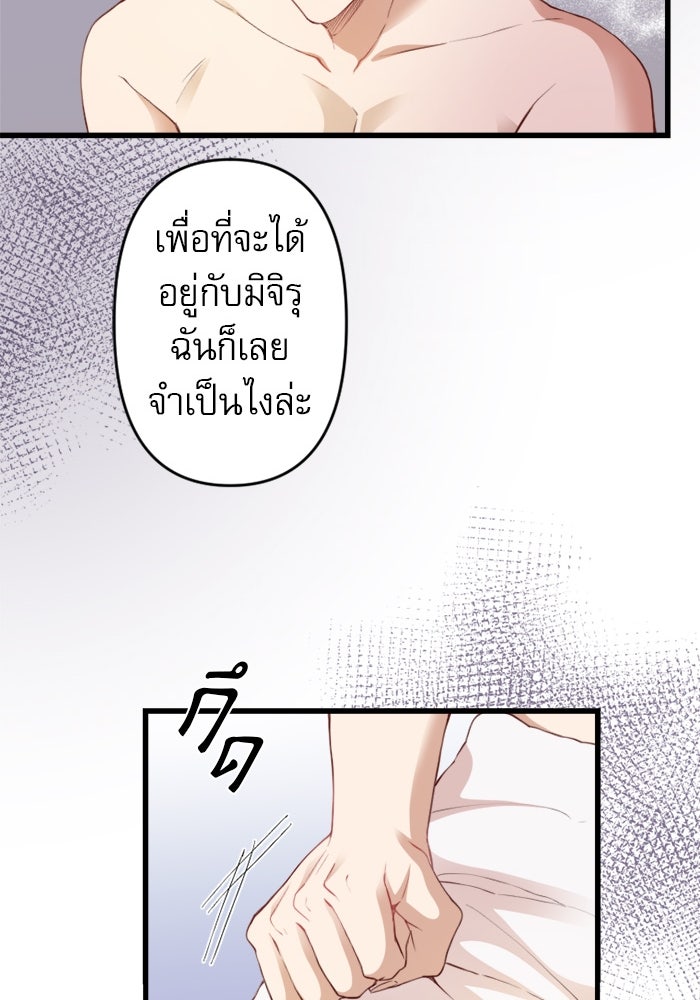 ระบบสมาชิกกิ๊กลับรายเดือน - หน้า 31