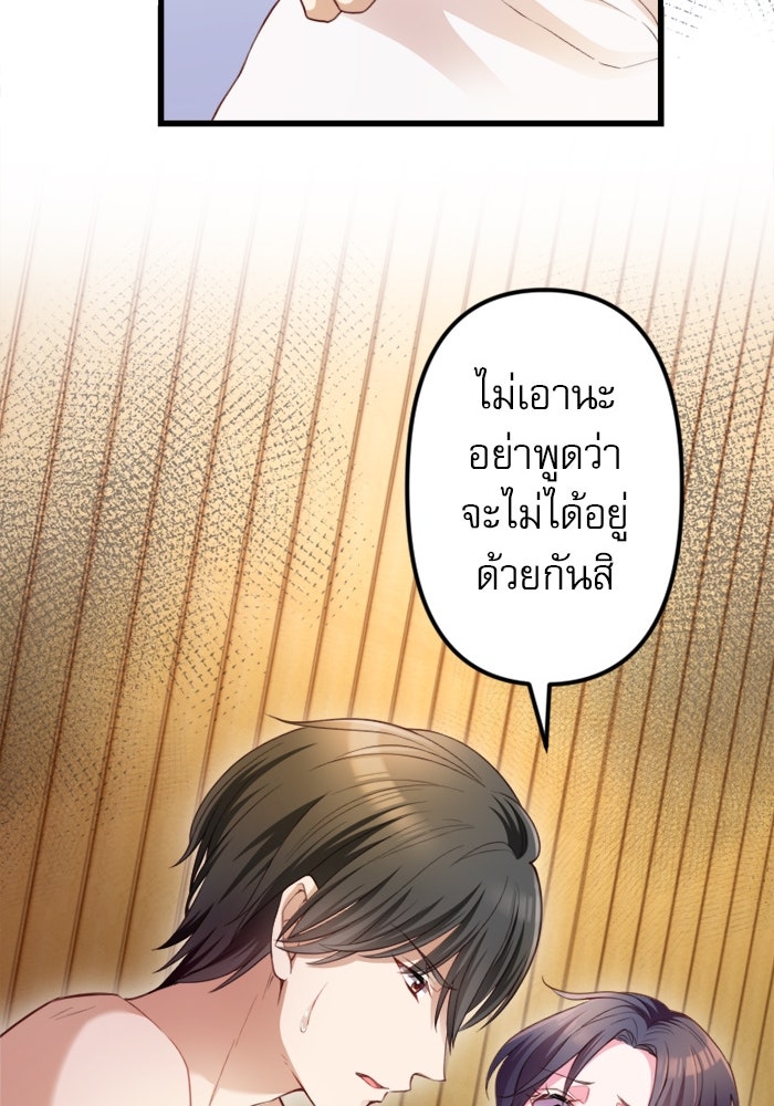 ระบบสมาชิกกิ๊กลับรายเดือน - หน้า 32