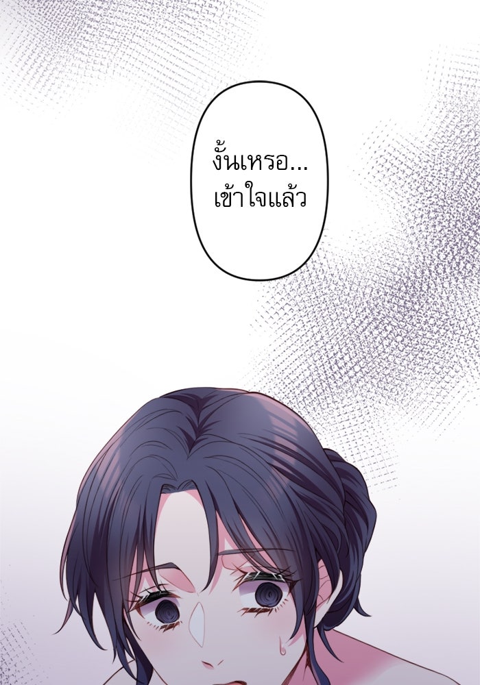 ระบบสมาชิกกิ๊กลับรายเดือน - หน้า 37