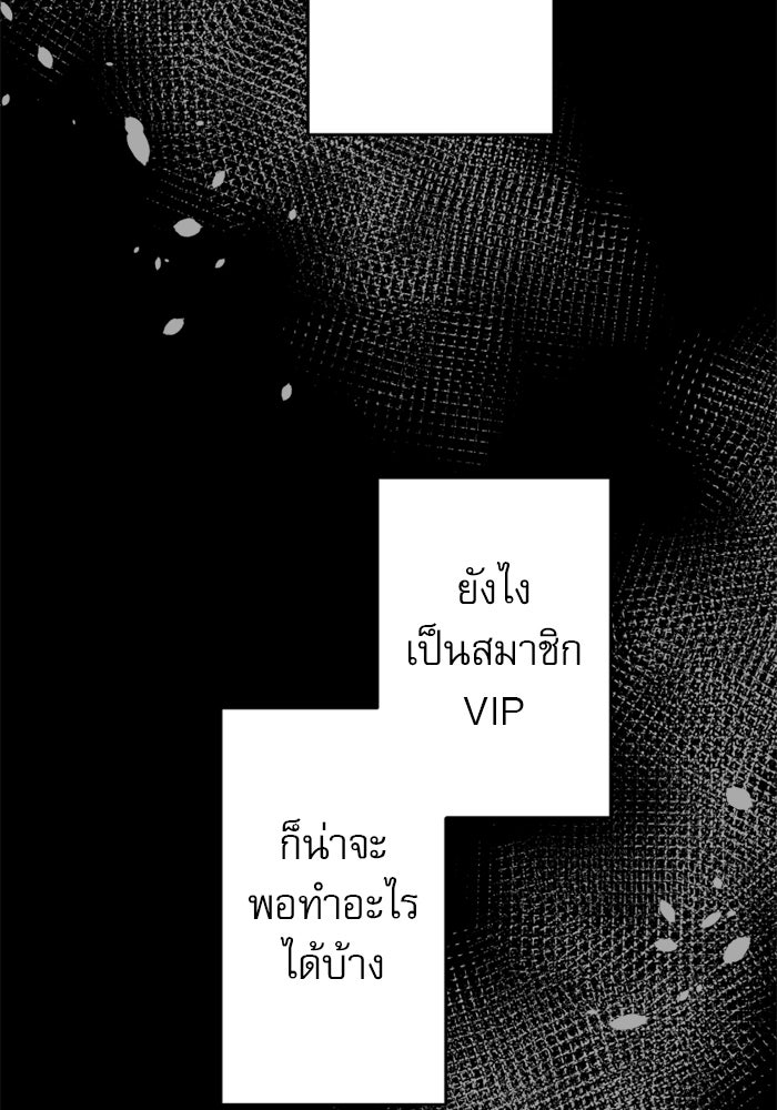 ระบบสมาชิกกิ๊กลับรายเดือน - หน้า 39