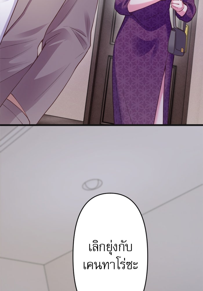 ระบบสมาชิกกิ๊กลับรายเดือน - หน้า 42