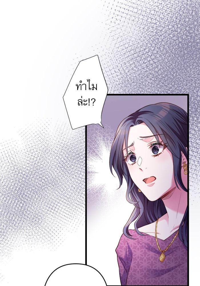 ระบบสมาชิกกิ๊กลับรายเดือน - หน้า 44