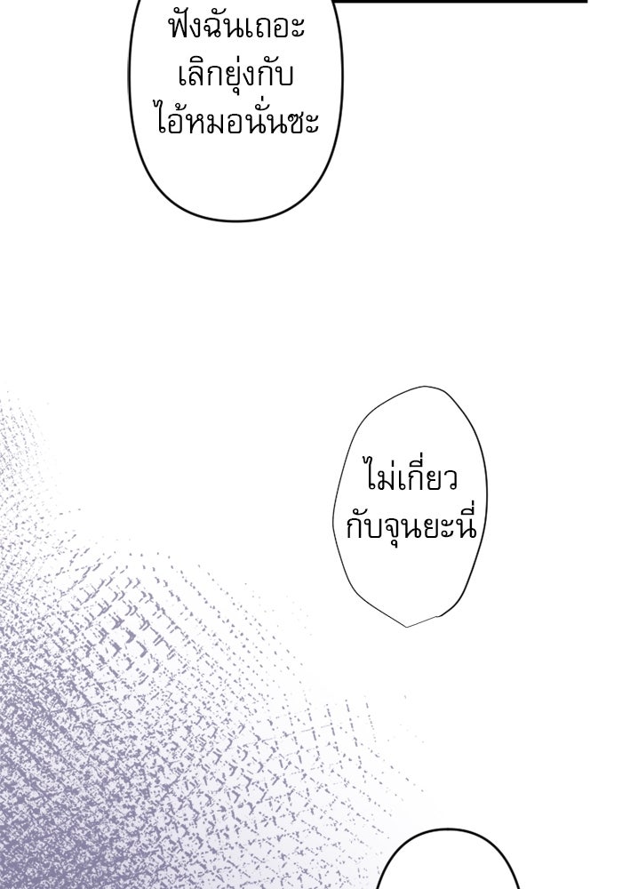 ระบบสมาชิกกิ๊กลับรายเดือน - หน้า 45