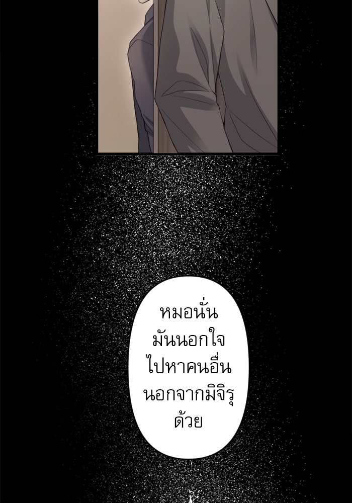 ระบบสมาชิกกิ๊กลับรายเดือน - หน้า 48