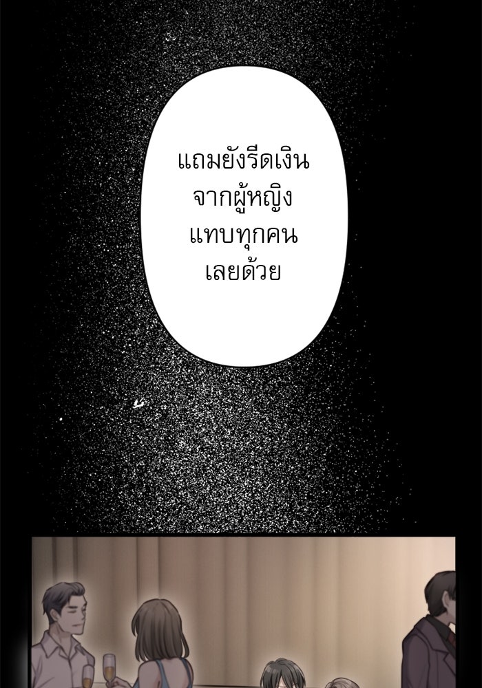 ระบบสมาชิกกิ๊กลับรายเดือน - หน้า 51
