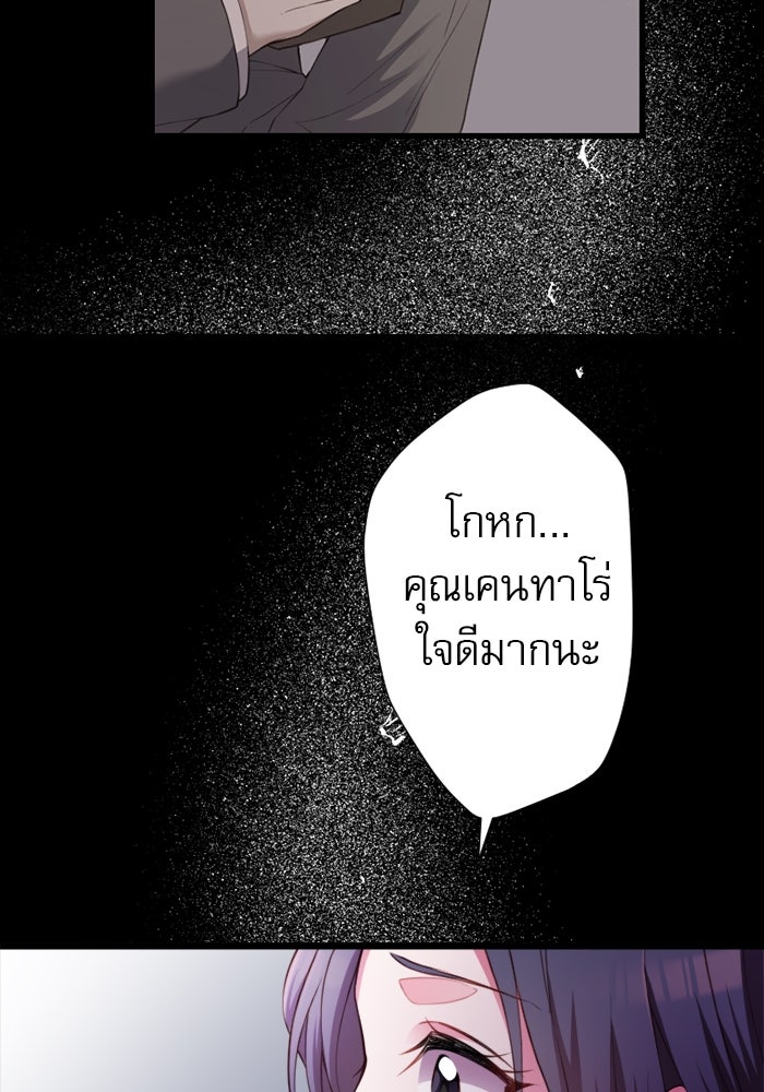 ระบบสมาชิกกิ๊กลับรายเดือน - หน้า 53