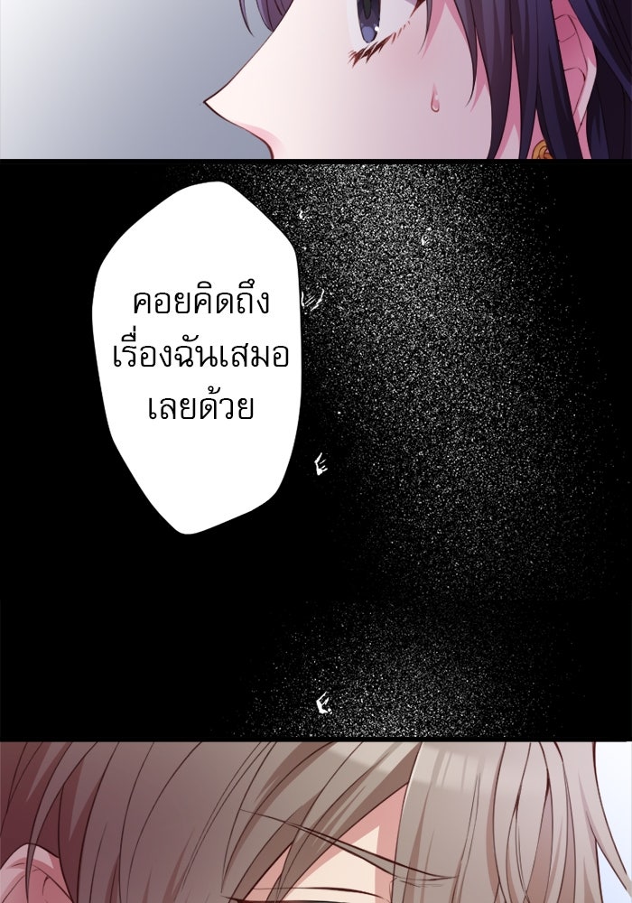 ระบบสมาชิกกิ๊กลับรายเดือน - หน้า 54