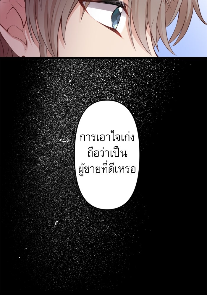 ระบบสมาชิกกิ๊กลับรายเดือน - หน้า 55