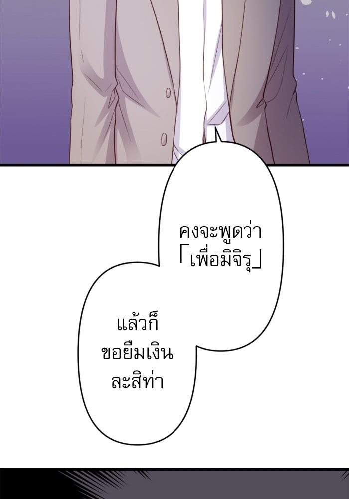 ระบบสมาชิกกิ๊กลับรายเดือน - หน้า 57