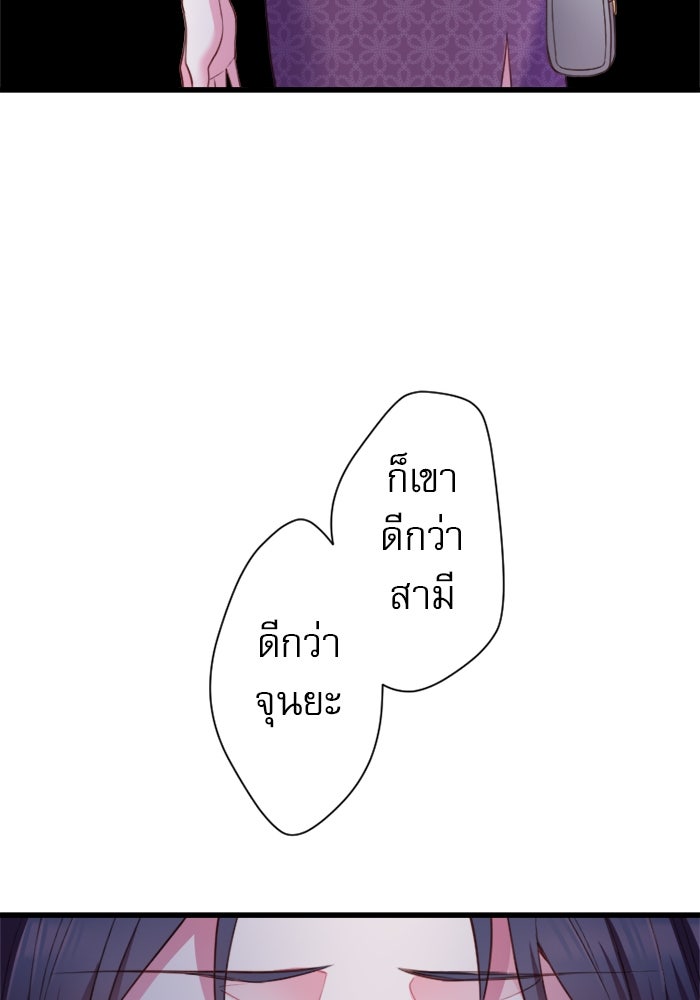 ระบบสมาชิกกิ๊กลับรายเดือน - หน้า 59