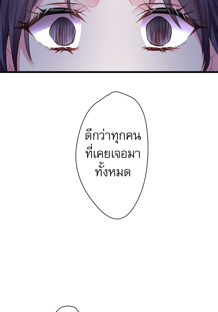 ระบบสมาชิกกิ๊กลับรายเดือน - หน้า 60
