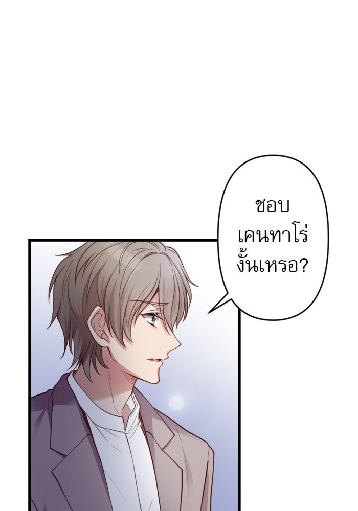 ระบบสมาชิกกิ๊กลับรายเดือน - หน้า 62
