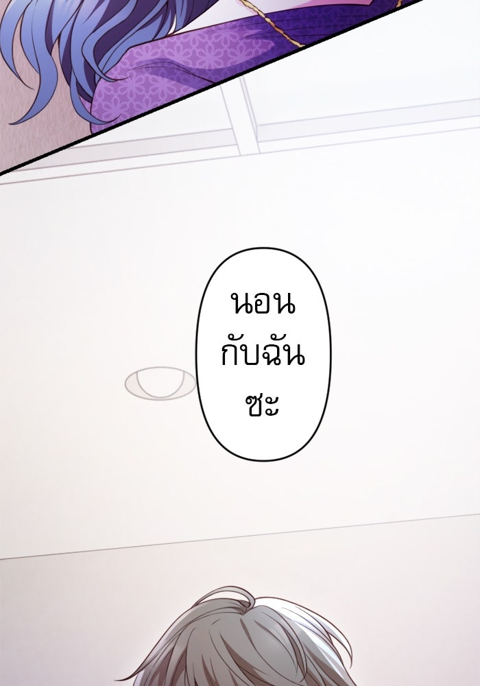 ระบบสมาชิกกิ๊กลับรายเดือน - หน้า 74