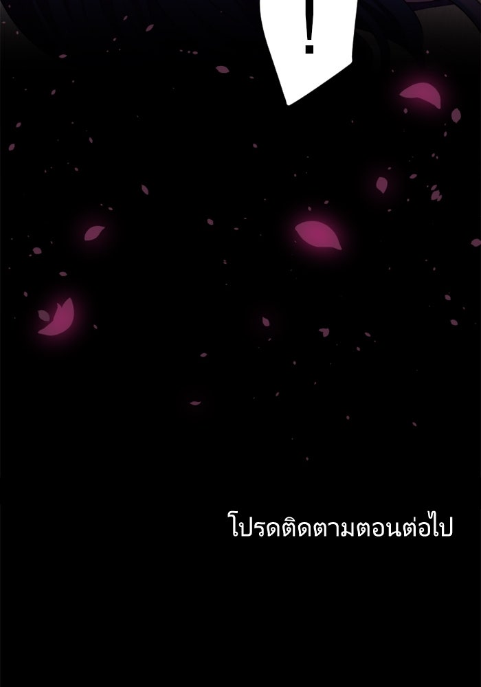 ระบบสมาชิกกิ๊กลับรายเดือน - หน้า 76