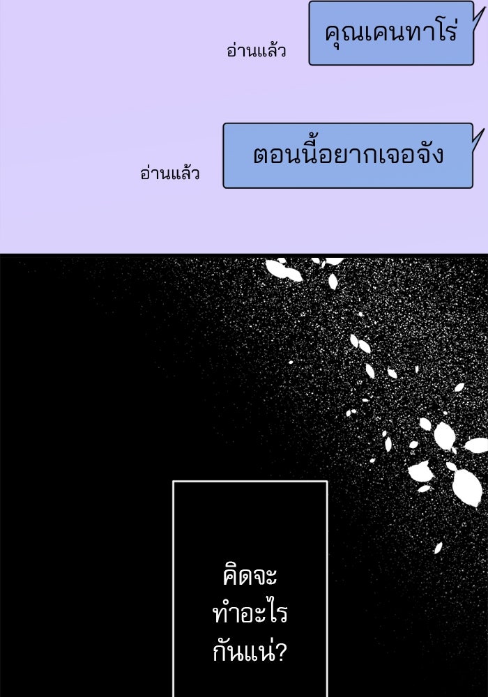 ระบบสมาชิกกิ๊กลับรายเดือน - หน้า 8