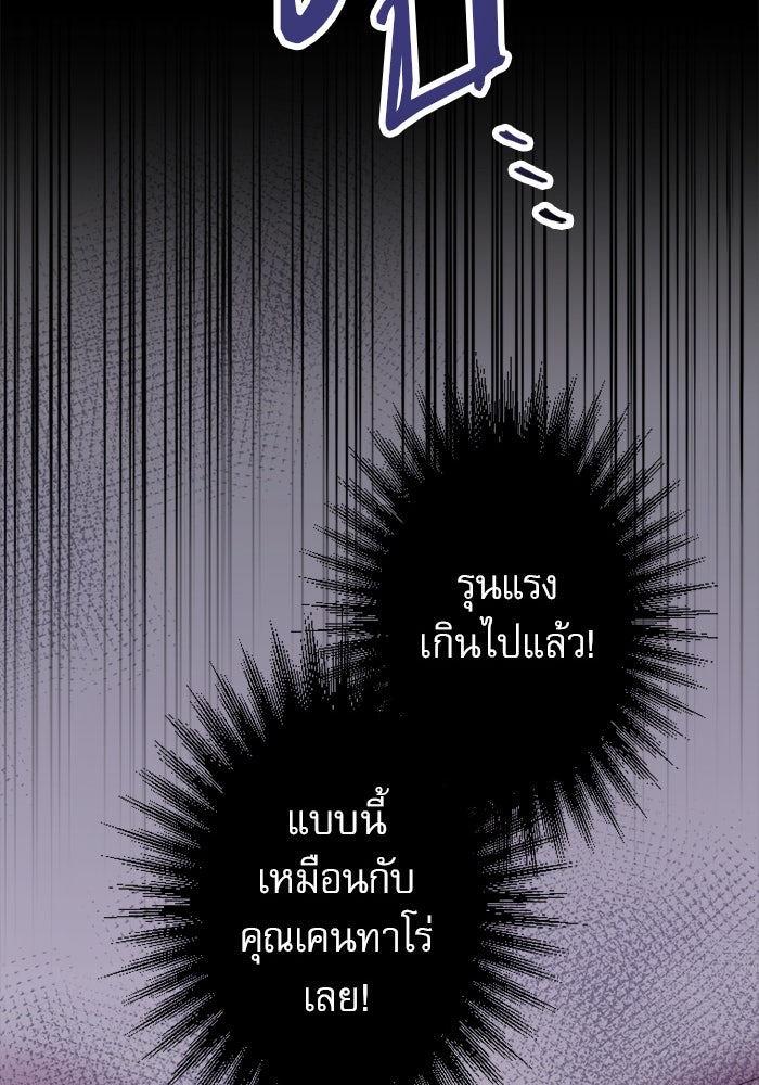 ระบบสมาชิกกิ๊กลับรายเดือน - หน้า 14