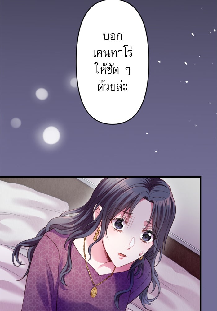 ระบบสมาชิกกิ๊กลับรายเดือน - หน้า 22