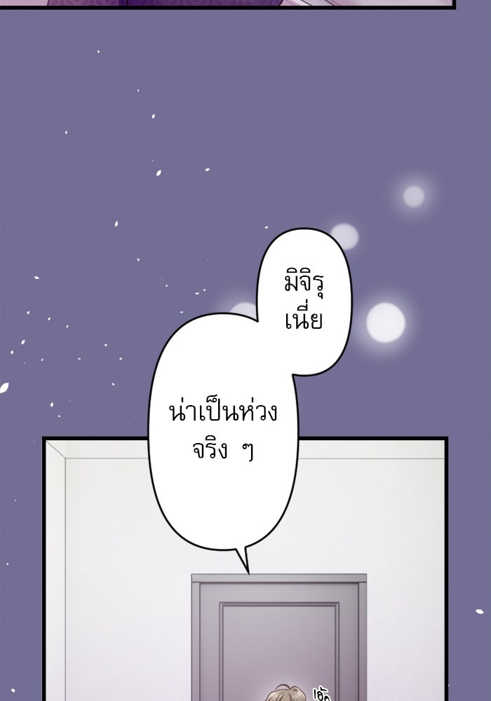 ระบบสมาชิกกิ๊กลับรายเดือน - หน้า 23