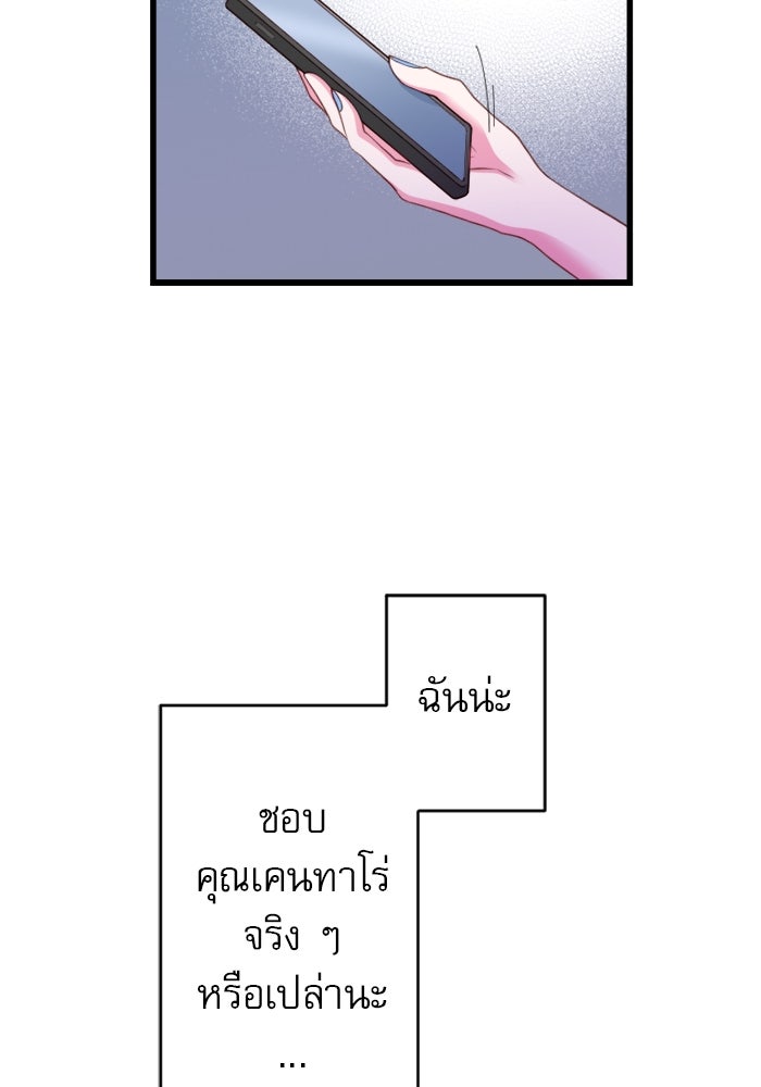 ระบบสมาชิกกิ๊กลับรายเดือน - หน้า 29
