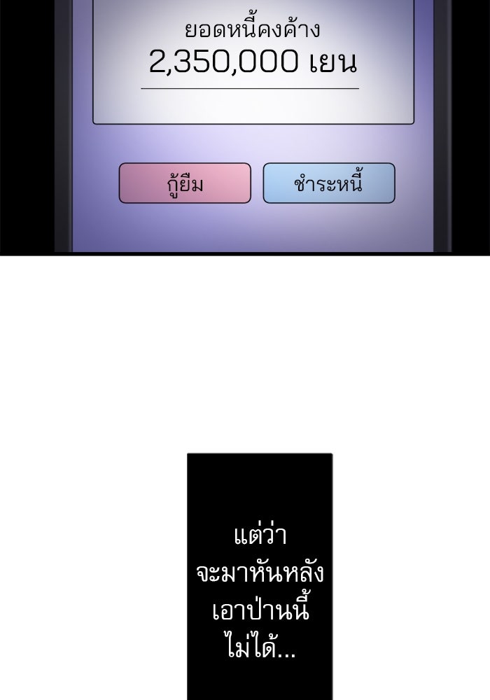 ระบบสมาชิกกิ๊กลับรายเดือน - หน้า 32