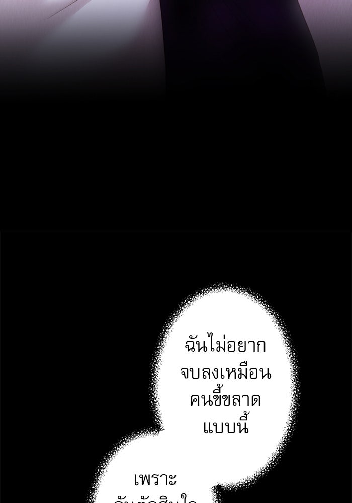 ระบบสมาชิกกิ๊กลับรายเดือน - หน้า 34