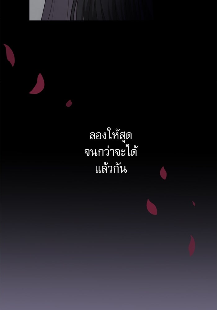 ระบบสมาชิกกิ๊กลับรายเดือน - หน้า 40