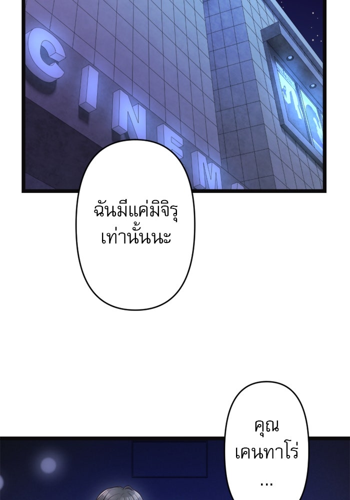 ระบบสมาชิกกิ๊กลับรายเดือน - หน้า 44