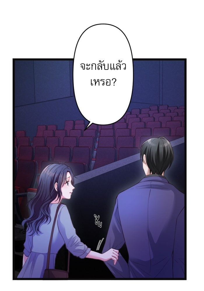 ระบบสมาชิกกิ๊กลับรายเดือน - หน้า 47