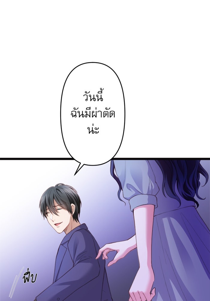 ระบบสมาชิกกิ๊กลับรายเดือน - หน้า 48