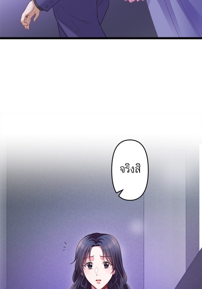 ระบบสมาชิกกิ๊กลับรายเดือน - หน้า 49