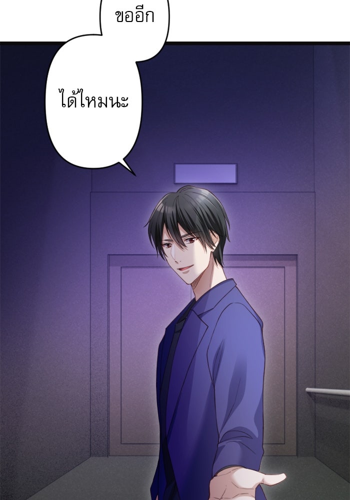 ระบบสมาชิกกิ๊กลับรายเดือน - หน้า 51
