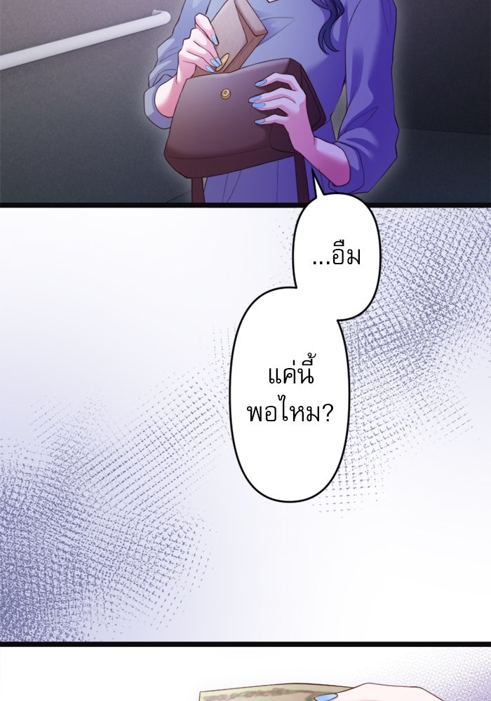 ระบบสมาชิกกิ๊กลับรายเดือน - หน้า 53