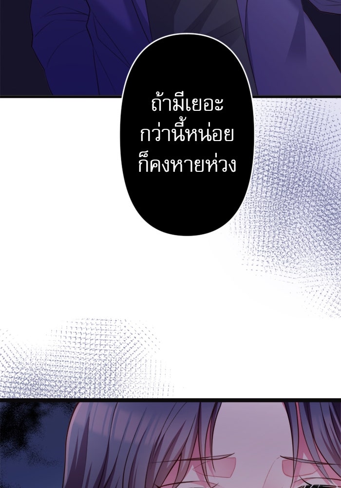 ระบบสมาชิกกิ๊กลับรายเดือน - หน้า 56