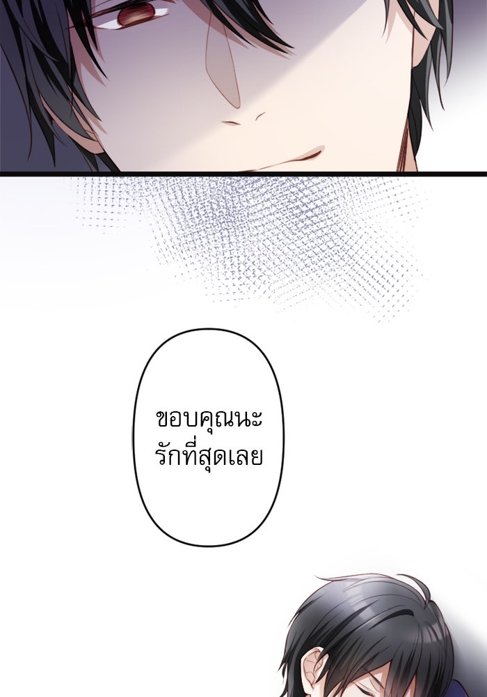 ระบบสมาชิกกิ๊กลับรายเดือน - หน้า 60