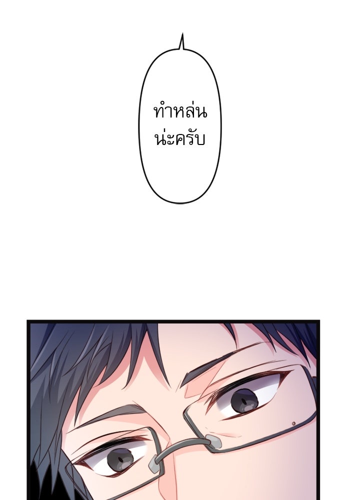 ระบบสมาชิกกิ๊กลับรายเดือน - หน้า 71