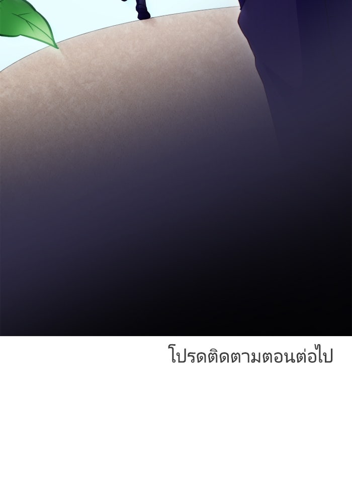 ระบบสมาชิกกิ๊กลับรายเดือน - หน้า 78